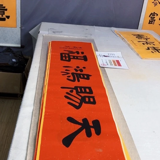 书法满5幅免费赠送一幅