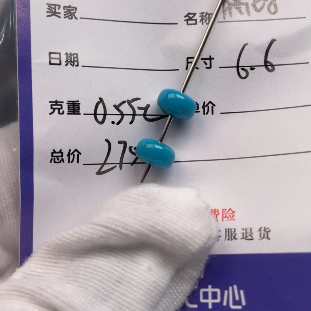 绿松石未镶嵌配饰