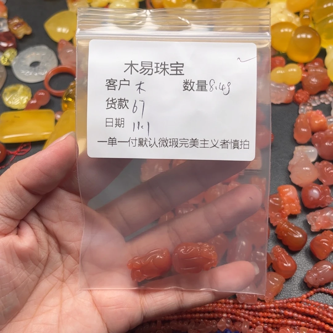 木***木南红玛瑙未镶嵌配饰