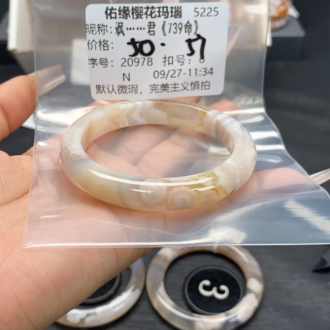 手镯玛瑙/玉髓合金飒****》