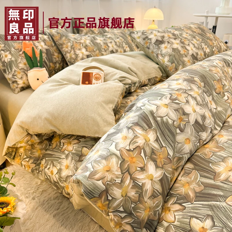 無印良品2025新款纯棉四件套全棉清新床单被套被罩床上三件套床品