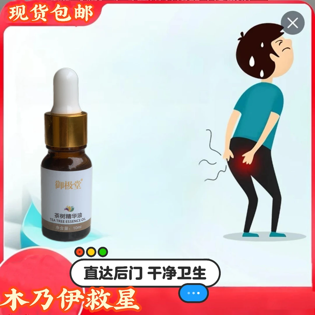 茶树油橄榄精华油去豆萧萧杀杀小君君净颜精华油毛孔粗大弟弟采访