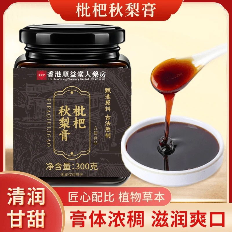 枇杷秋梨膏膏营养冲泡精选材料