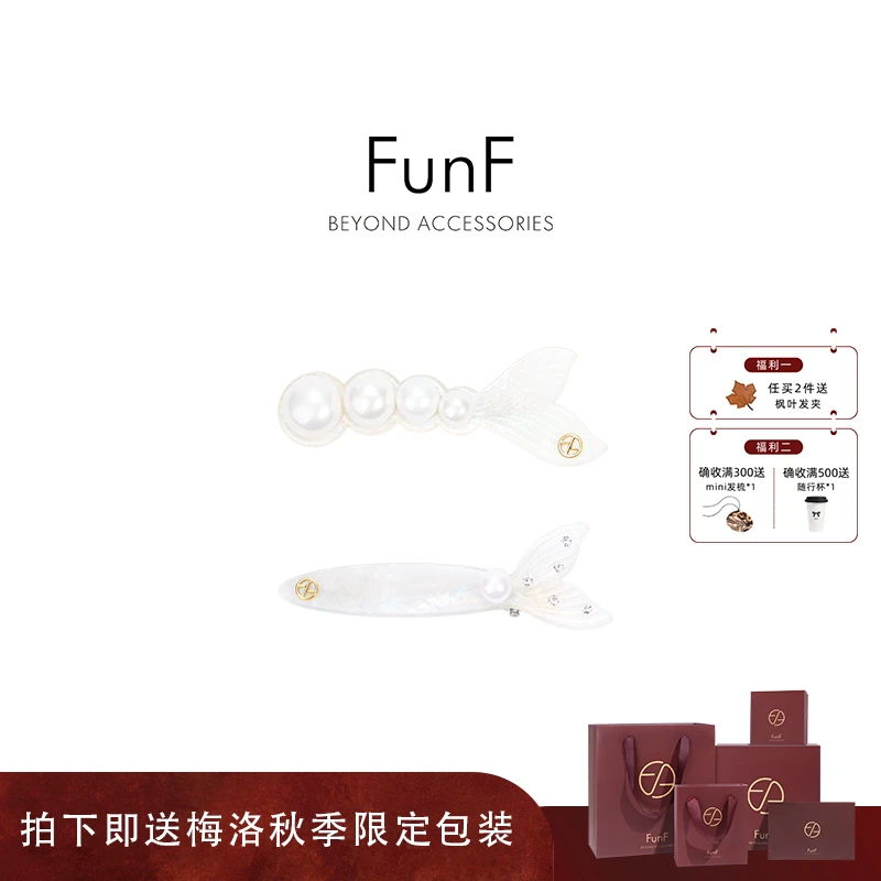 FunF/乐纷绮 海洋系列人鱼姬法式优雅醋酸刘海边夹 人鱼信笺