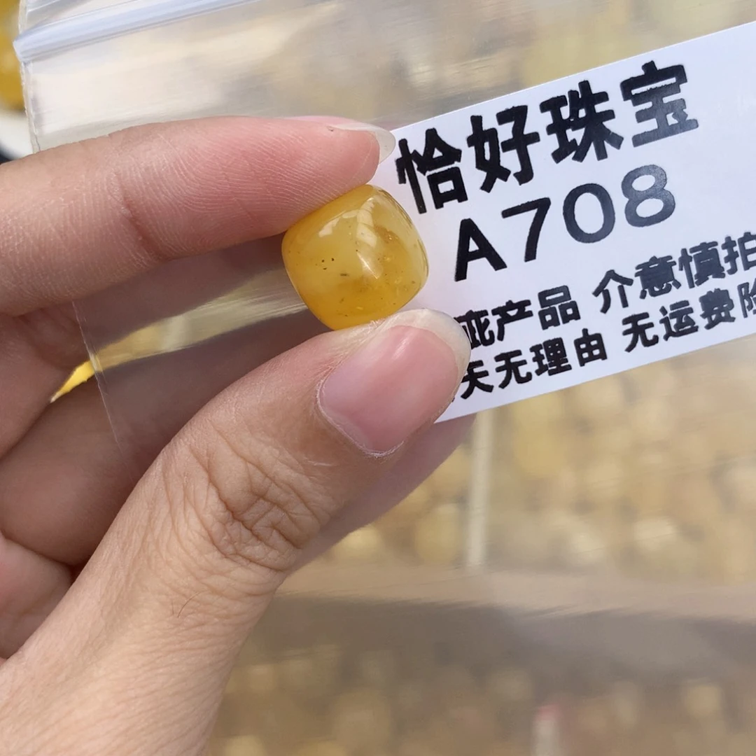 未镶嵌琥珀珠宝奇石13