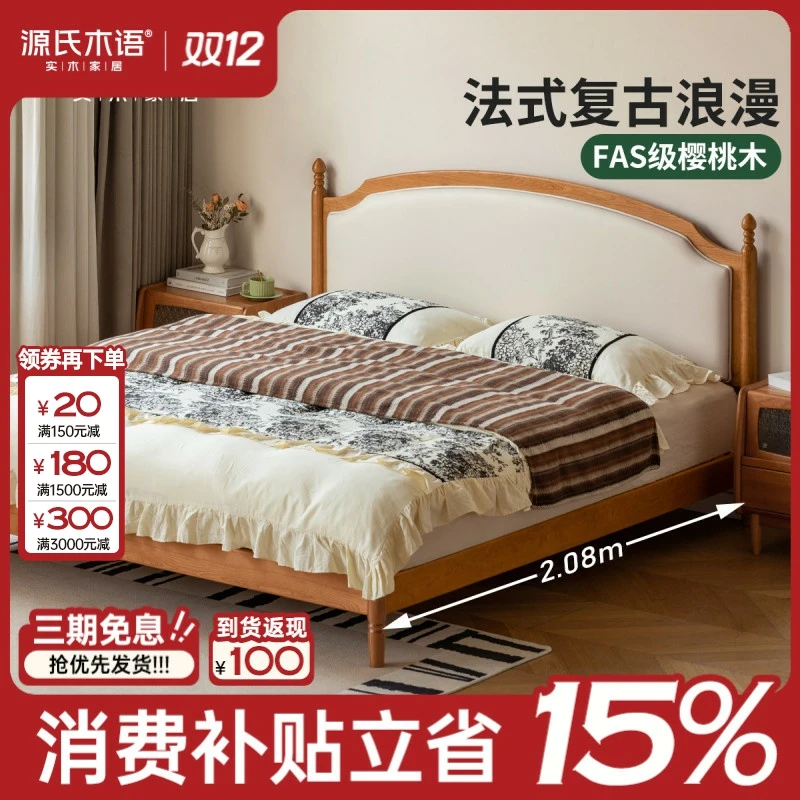 源氏木语温蒂樱桃木真皮实木床法式复古Rococo洛可可风T285B03