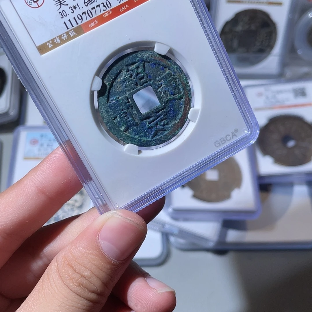 铜CD评级封装盒子币一个7730
