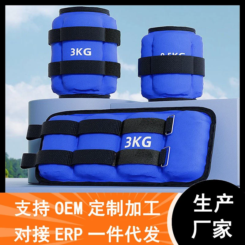 乌市发货新疆包邮运动负重沙袋跑步健身绑腿手腕通用康复力量训练