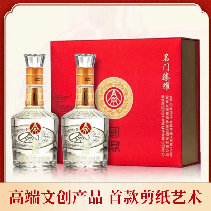 国鼎名门臻耀精美礼盒经典送礼宴请用酒500ml*6瓶