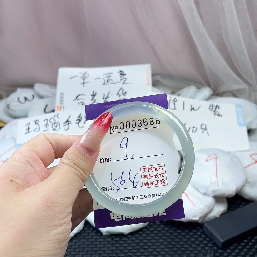 手镯玛瑙/玉髓未镶嵌686