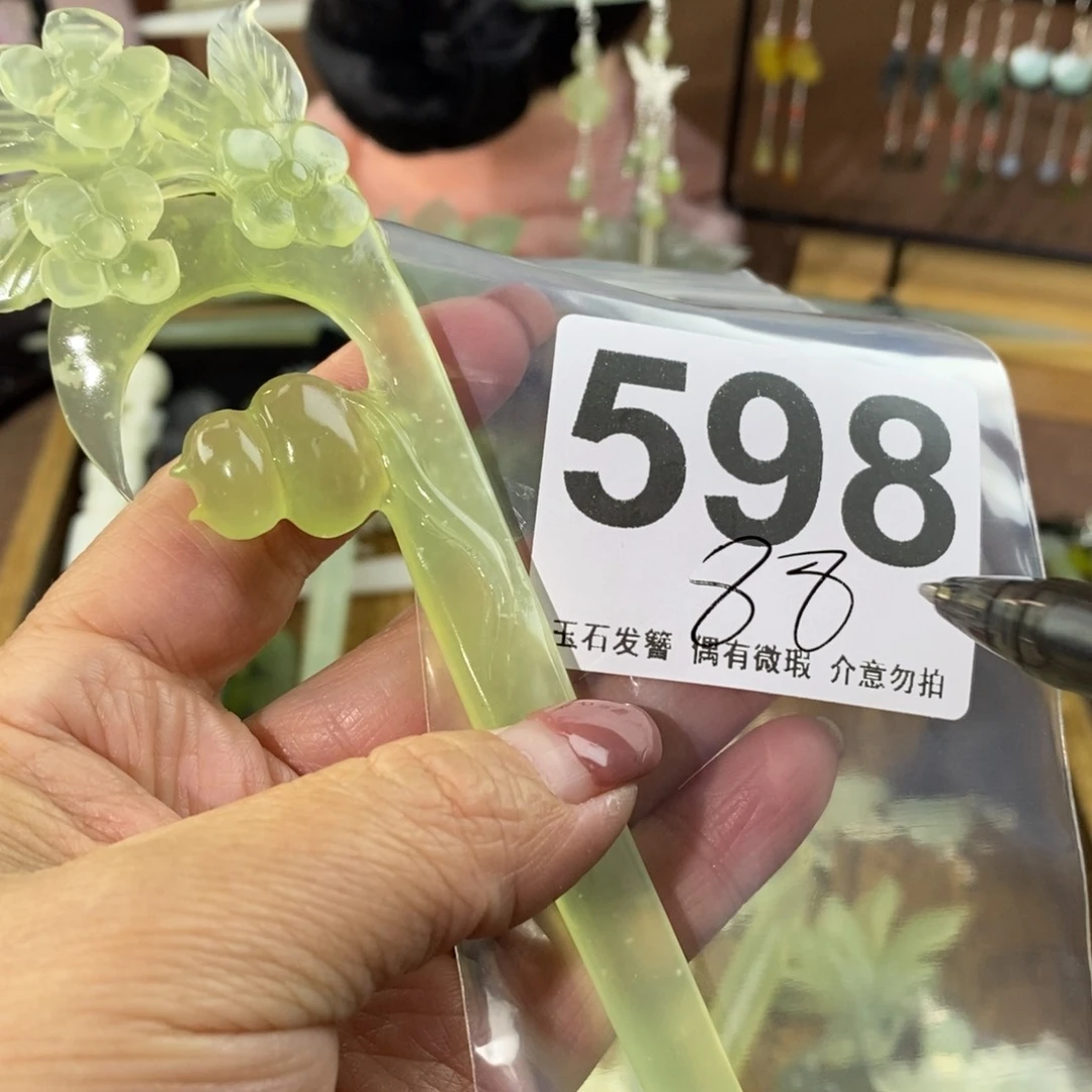 蛇纹石玉玉簪未镶嵌琳****）