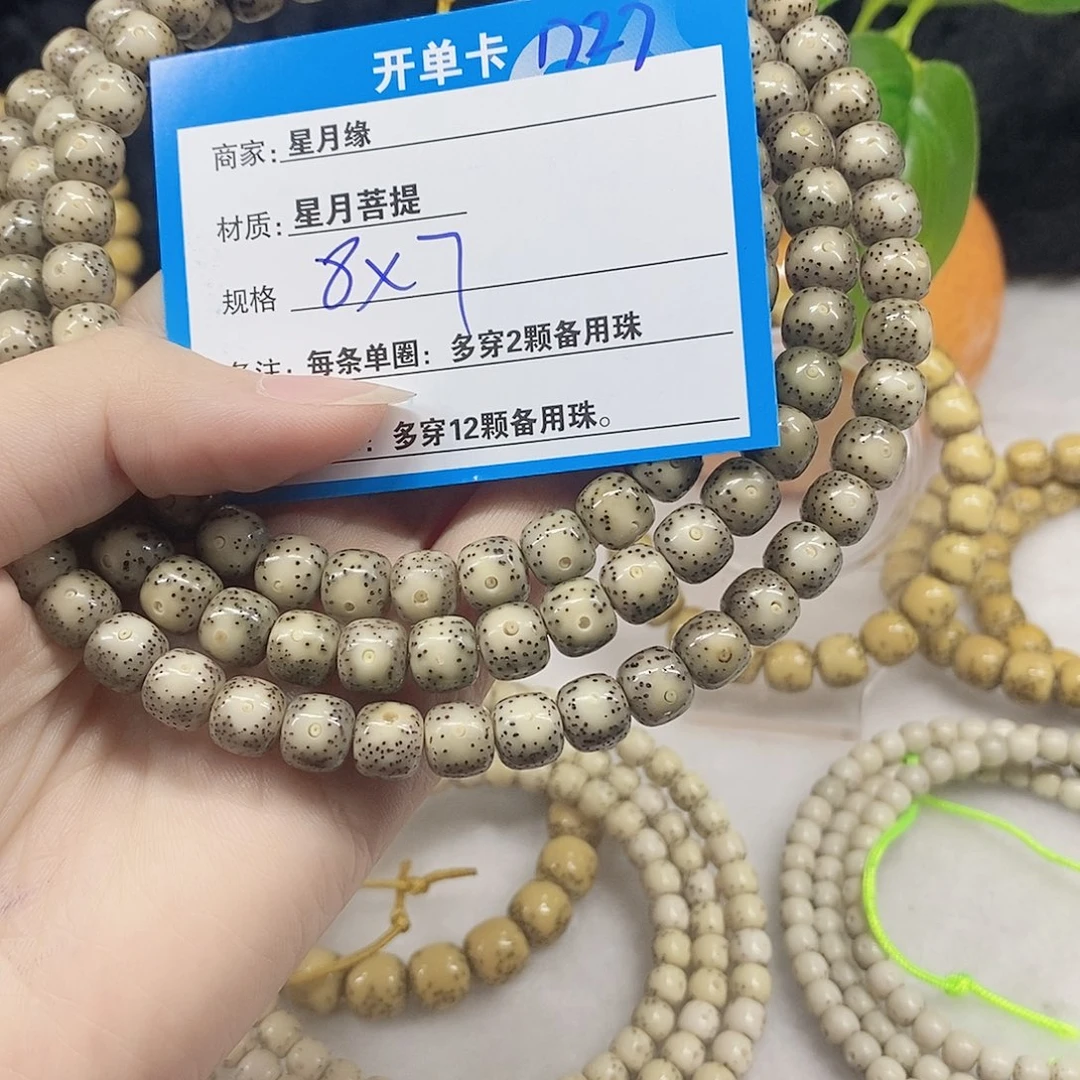 桀***初星月菩提吊坠D27;$899999