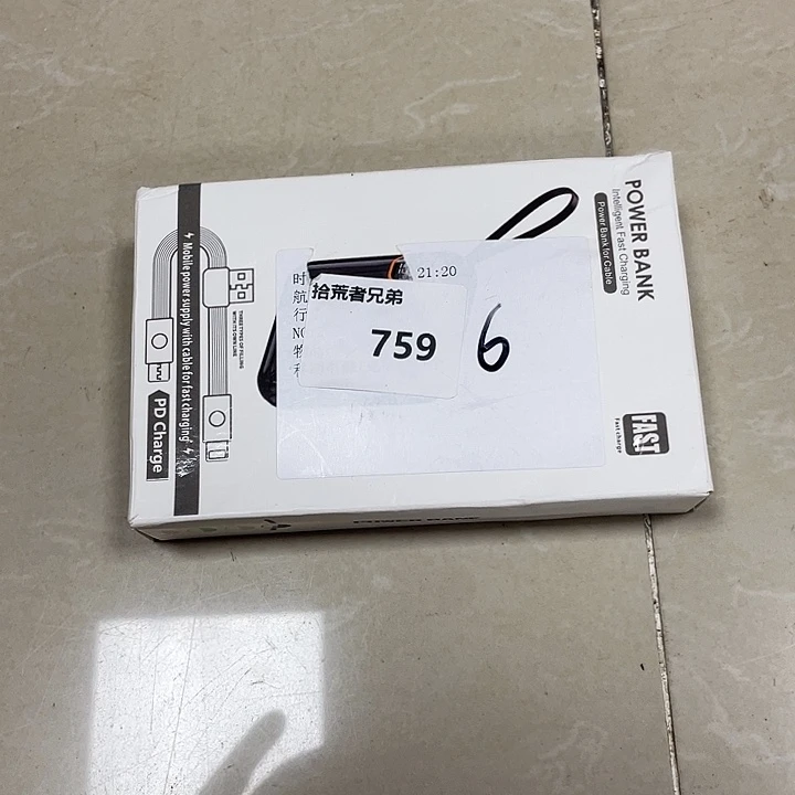 8新759高以直播间讲解为准