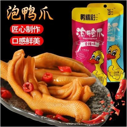 鸭精彩 福建特产 泡鸭爪28g*10包 匠心制作 口感鲜美