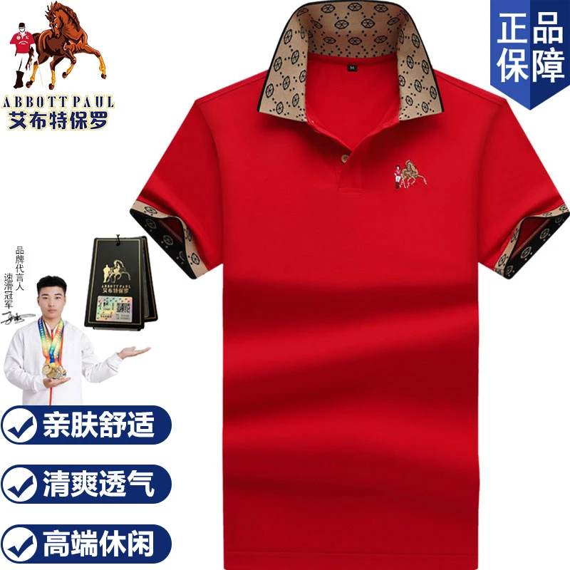 保罗品牌正品夏季纯棉polo衫男装短袖t恤男士商务休闲透气T恤上衣