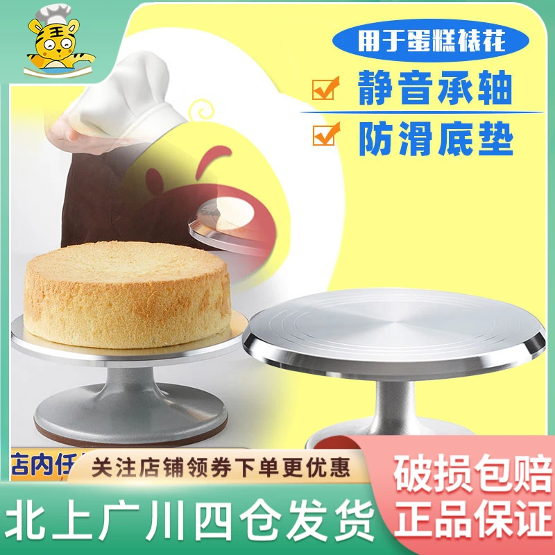 展艺蛋糕裱花转台约23cm家用商用铝合金裱花转盘展示制作烘焙工具