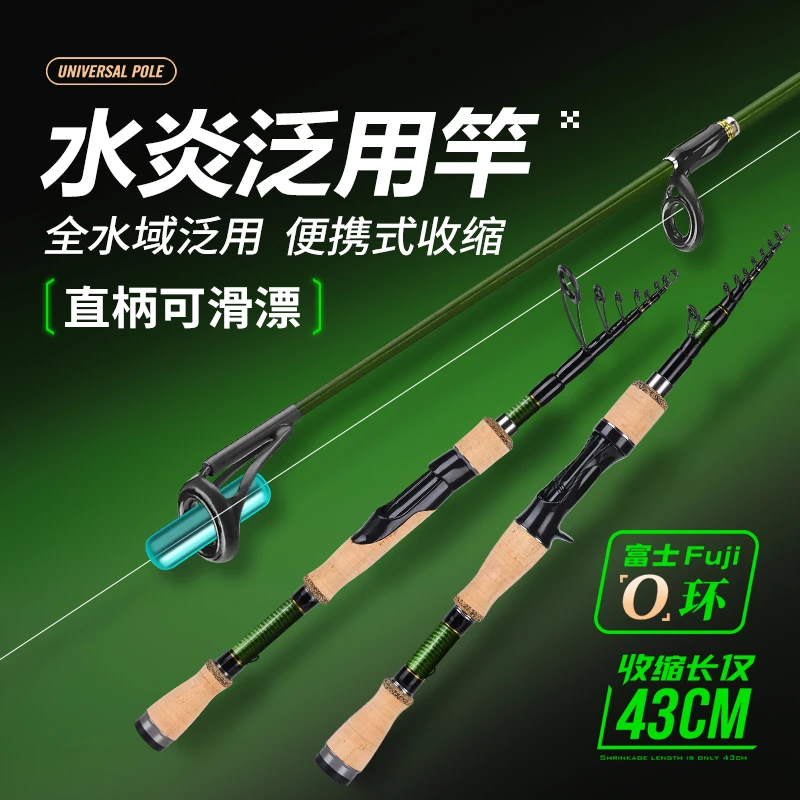 威和水炎泛用L/ML调振出式路亚竿便携伸缩竿路滑杆滑漂竿全水域