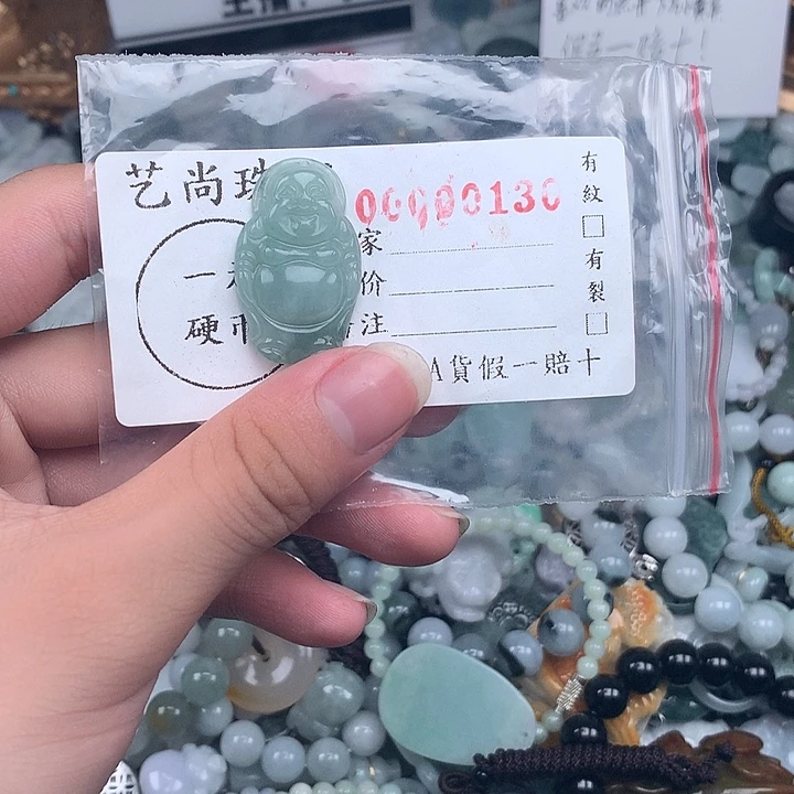 未镶嵌挂件翡翠0130