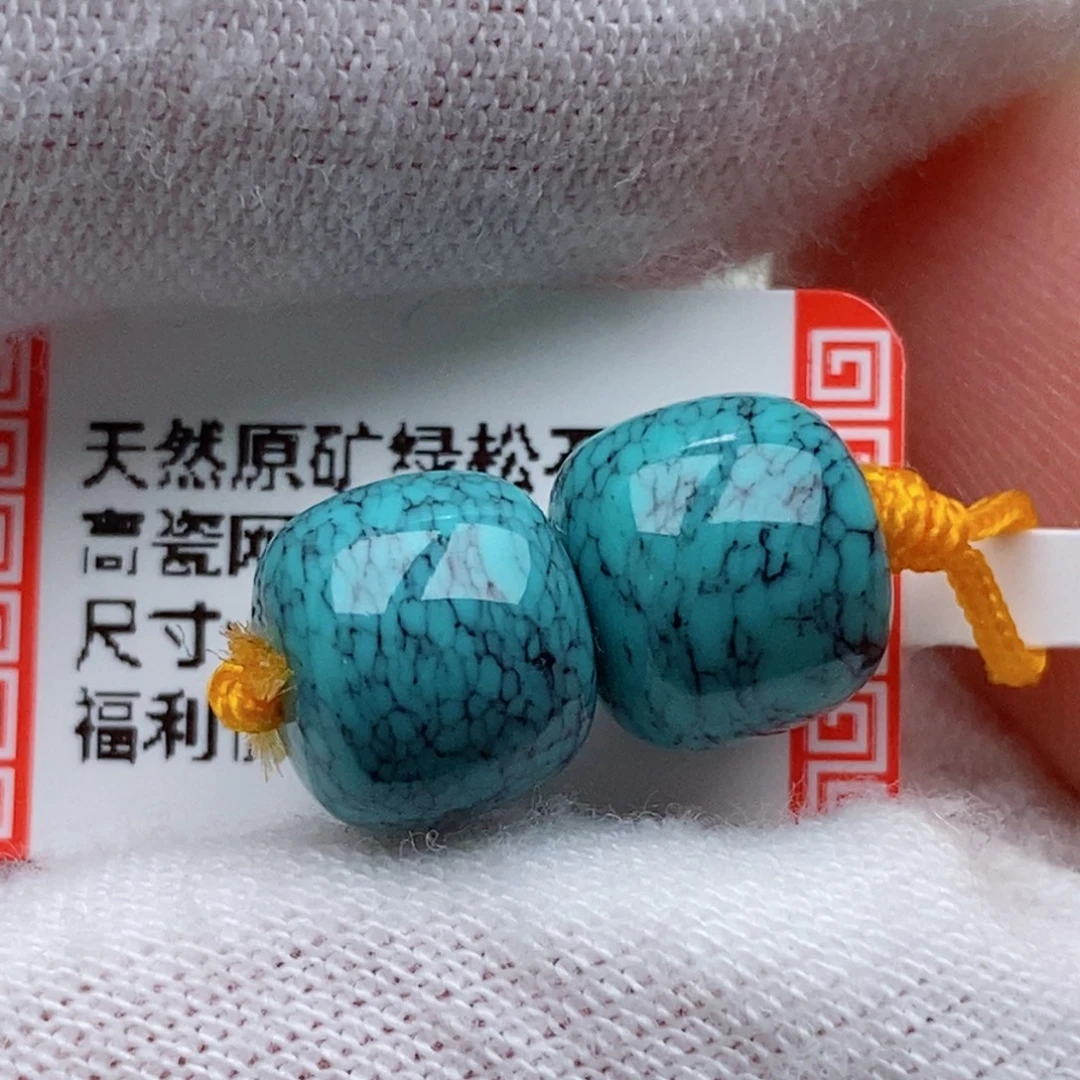 未镶嵌绿松石珠珠