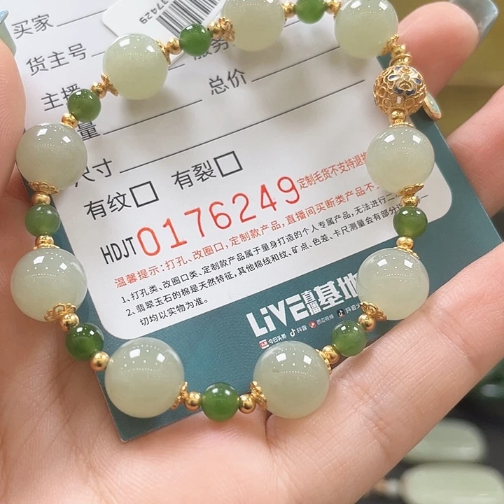 银S925镶嵌手链和田玉HDJT0176249