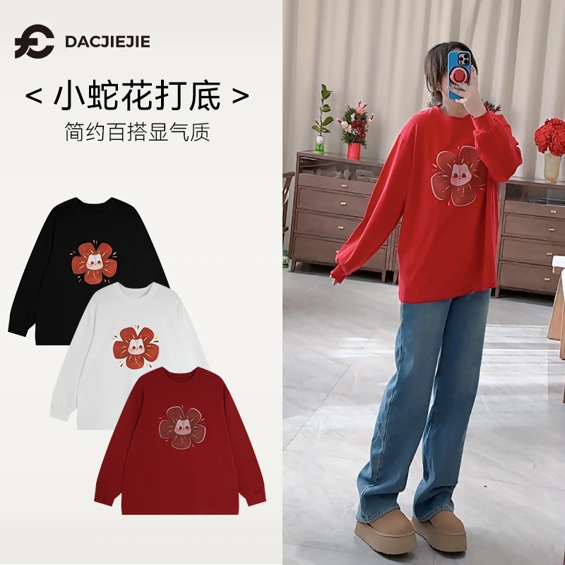 小蛇花打底秋冬简约时髦印花女T恤美观显瘦百搭圆领宽松舒适休闲