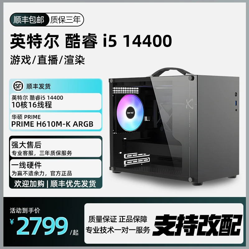 Gigabyte/技嘉英特i514400+16G+500G手提便携集显diy台式机电脑