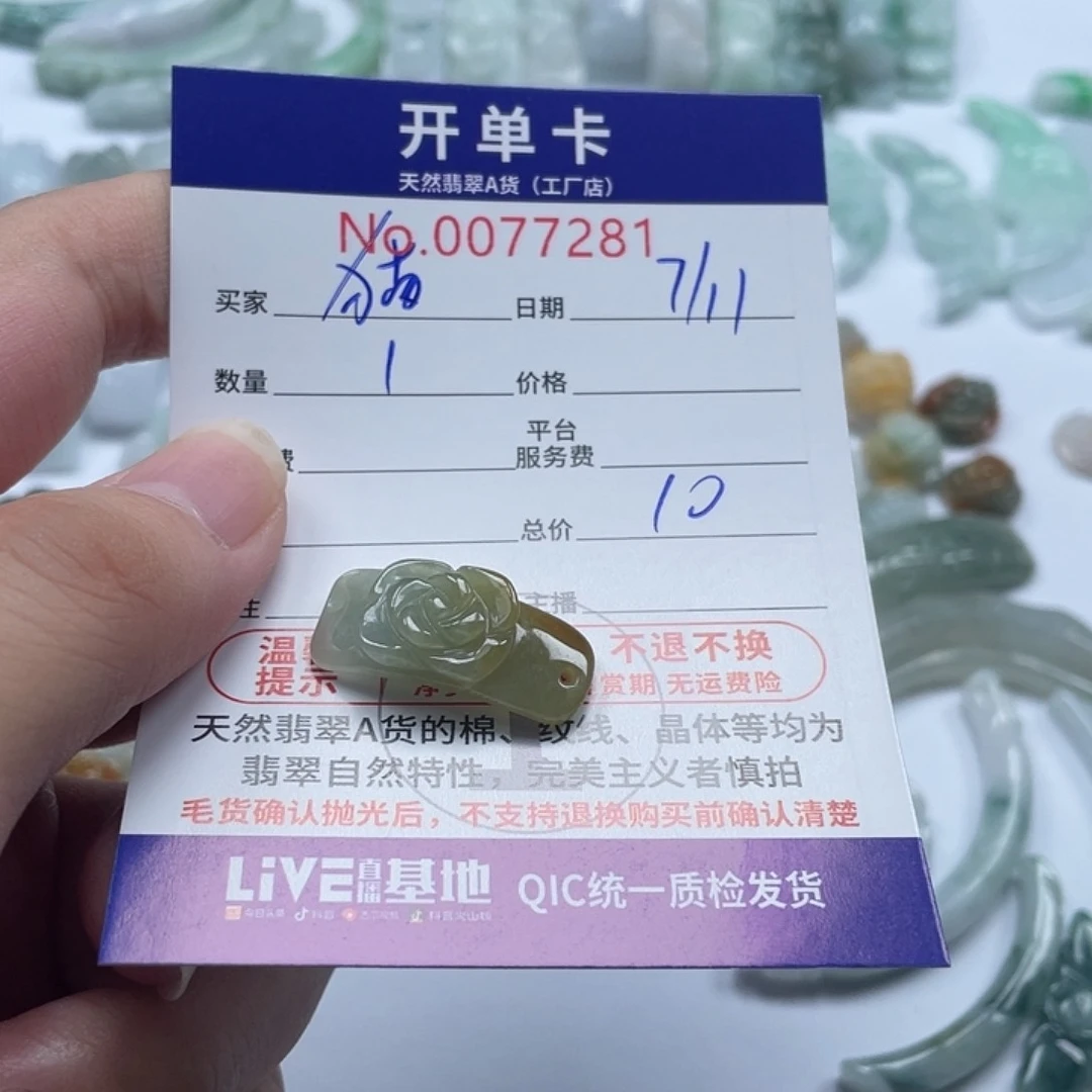翡翠未镶嵌颈饰ぃ**Ο