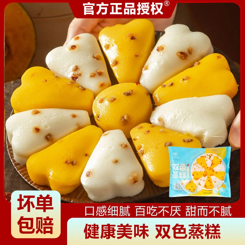 享口福双色蒸糕300g早餐甜点小吃半成品速冻包邮代餐下午茶