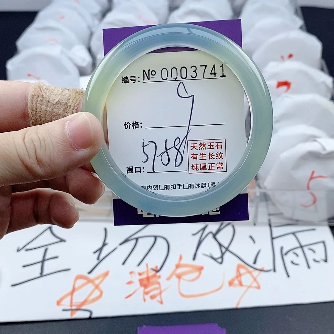 手镯玛瑙/玉髓未镶嵌3741