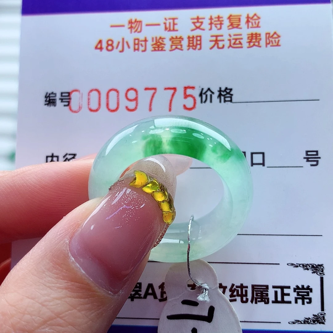 翡翠未镶嵌戒指翡翠