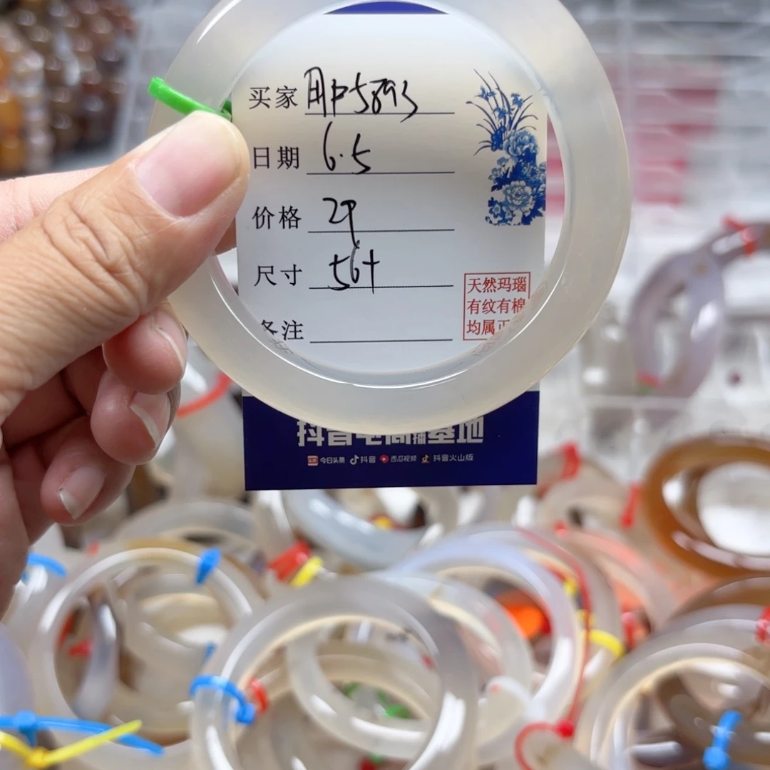 玛瑙/玉髓手镯未镶嵌用****3