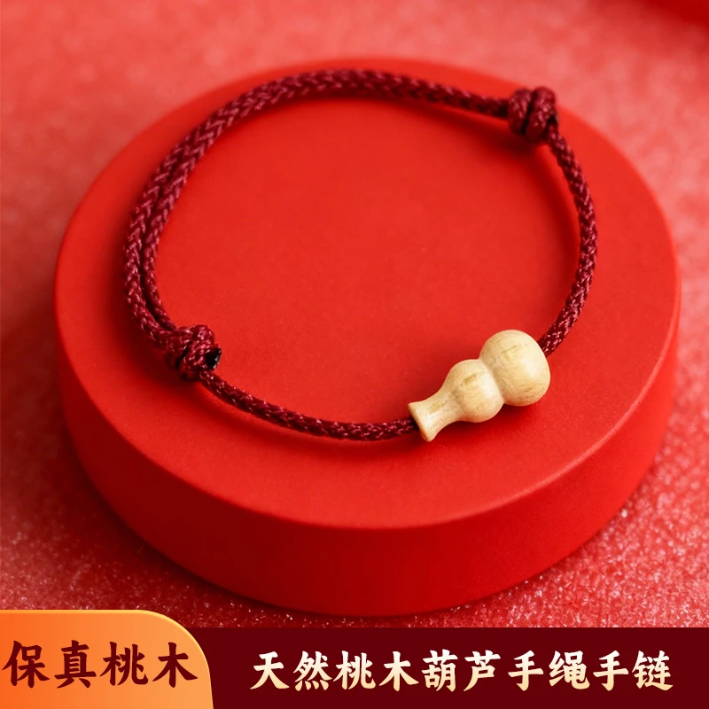 手链 天然老桃木葫芦红绳原创设计古法饰品本本年平安编织红绳