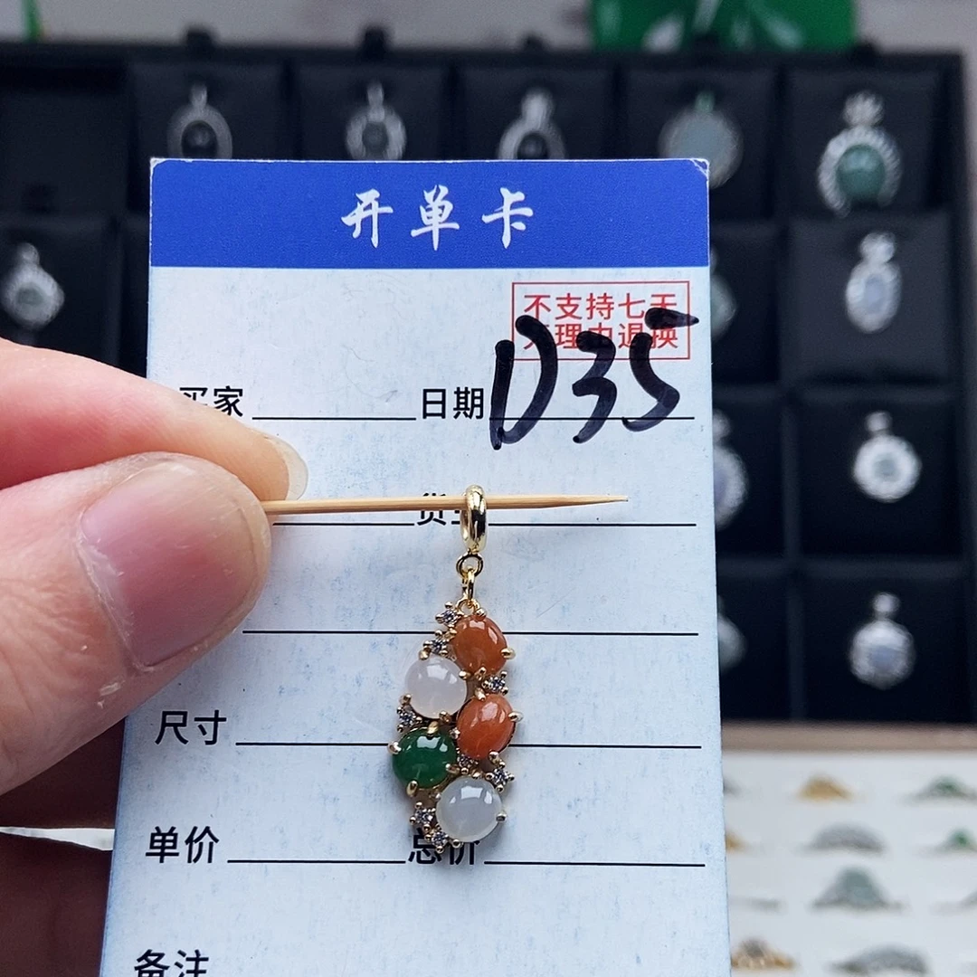 未镶嵌戒指翡翠吊坠