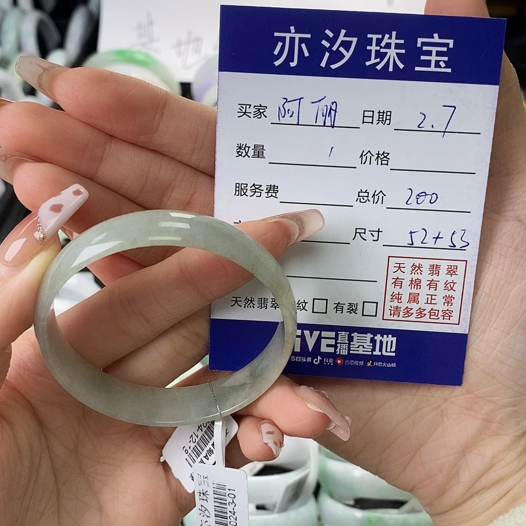 翡翠手链未镶嵌阿**姐汐