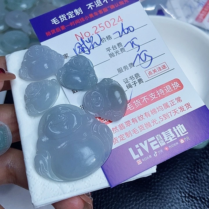 定制翡翠未镶嵌"****″