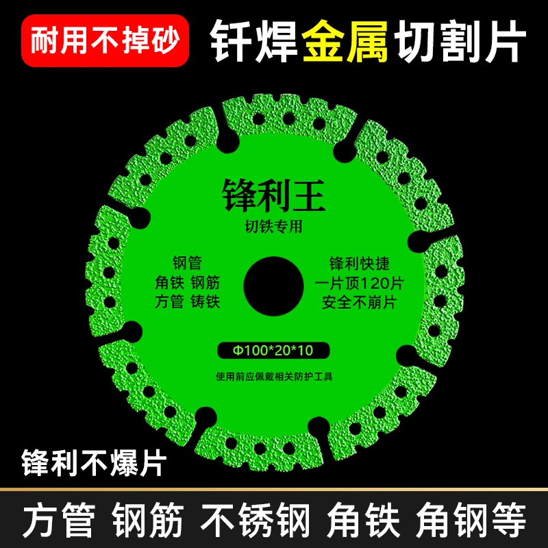 角磨机切割片金属合金不锈钢铸铁专用多功能金刚石砂轮切片金刚砂