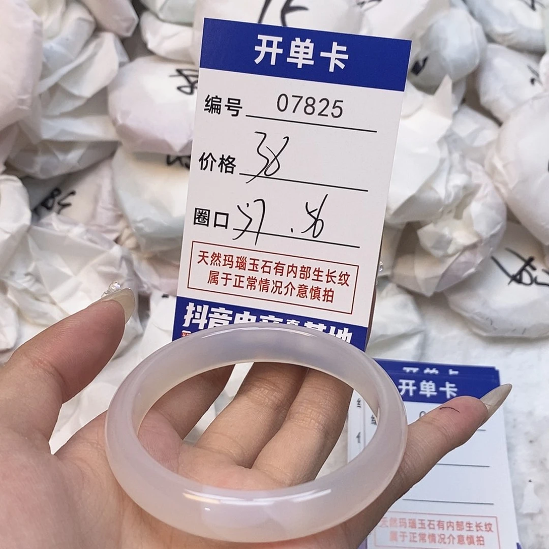 玛瑙/玉髓手镯未镶嵌825