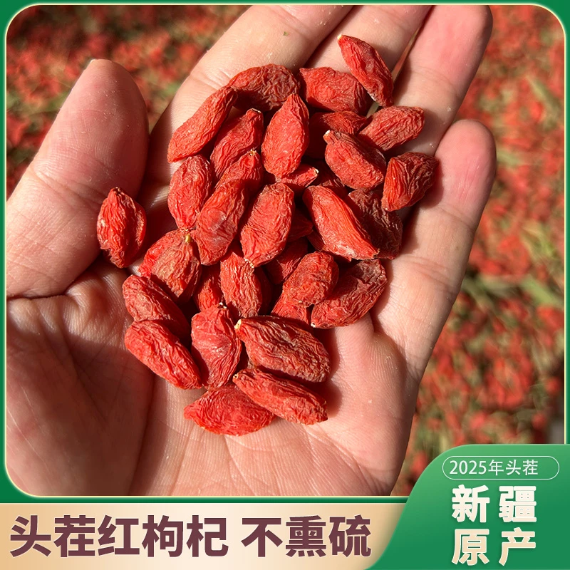 2025年头茬新疆沙漠枸杞自然晾晒无加工无硫磺无色素不分级枸杞