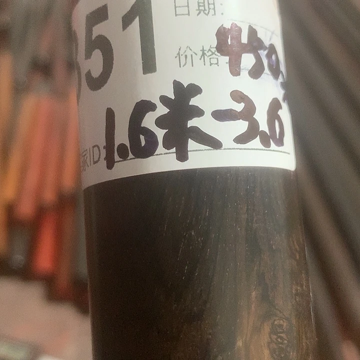 东非黑黄檀（紫光檀）爱****4紫光檀木棍