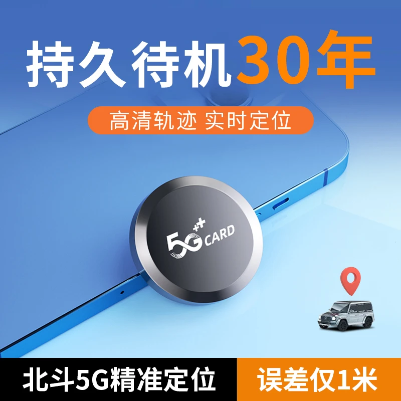 gps定位汽车追跟踪订位器电动摩托车载辆定为仪神器手机防丢定卫