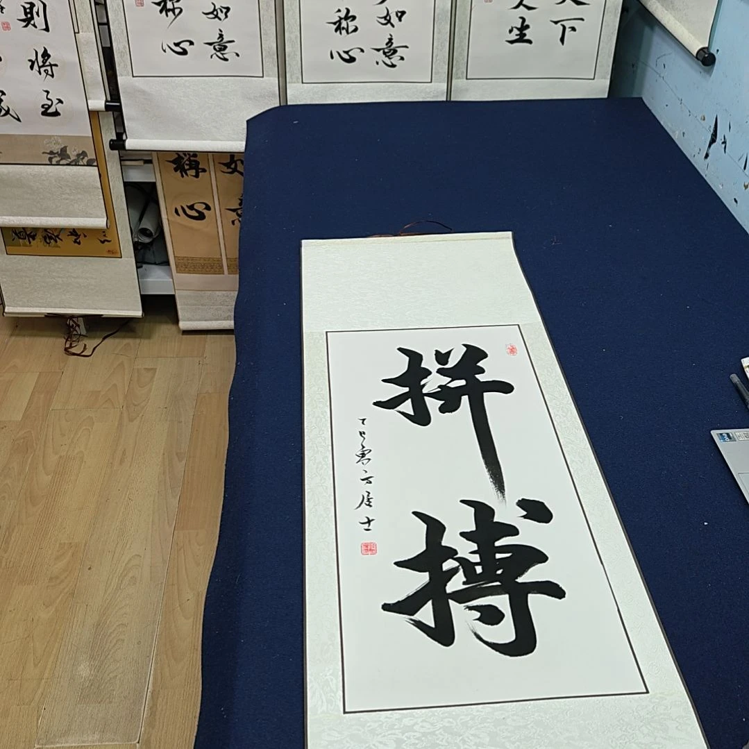 拼搏定制书法作品