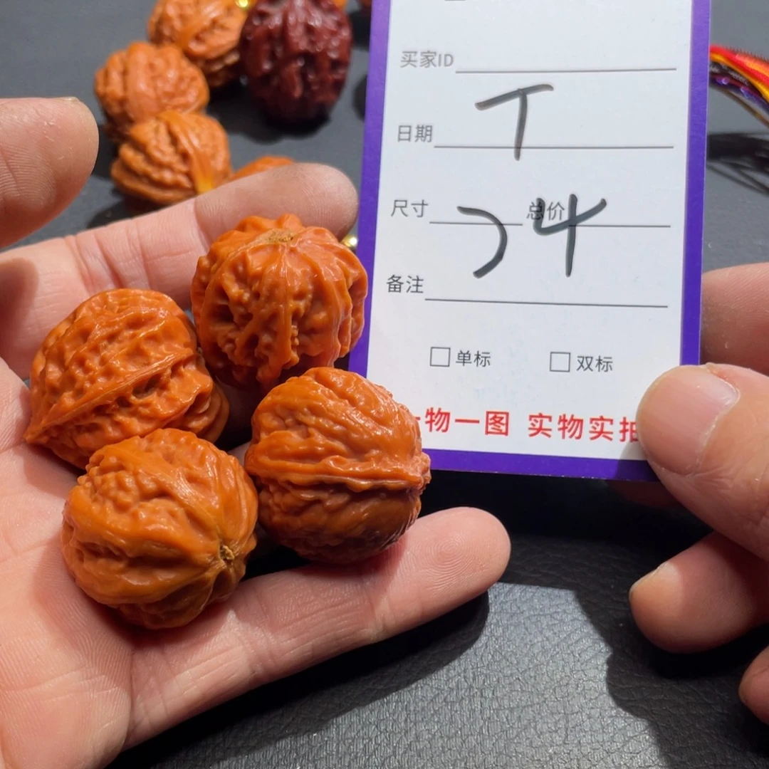 文玩核桃把件核桃