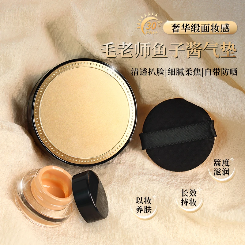 毛老师鱼子酱无暇气垫粉底液小样干油皮保湿养肤粉霜试色戈平中样
