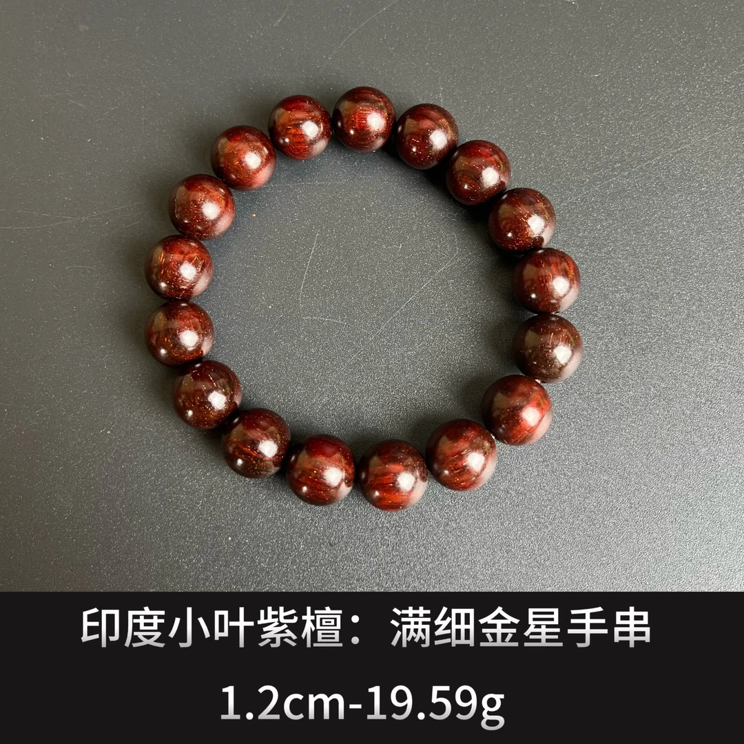 印度小叶紫檀：满细金星手串 ---23886