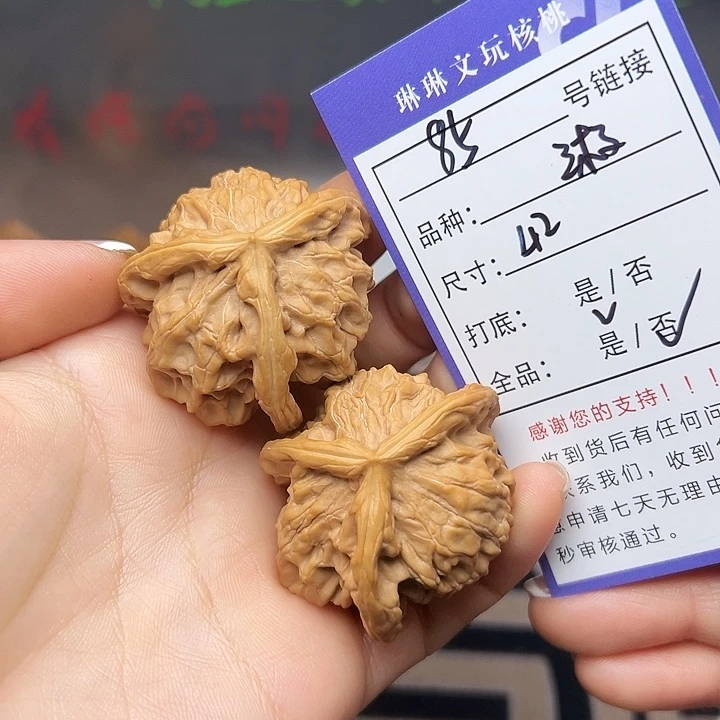 文玩核桃吊坠核桃85