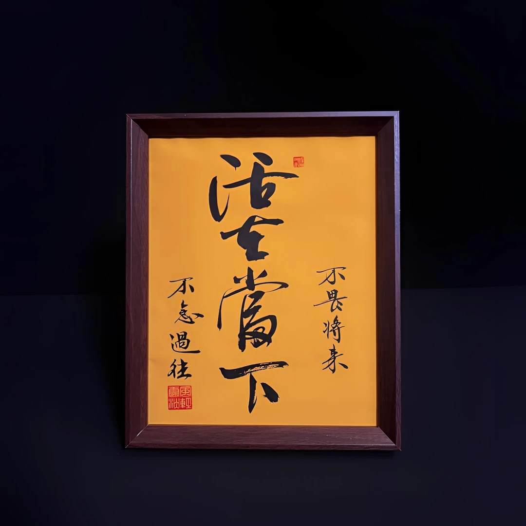 《活在当下》10寸手写手绘国潮氛围感艺术摆件写实