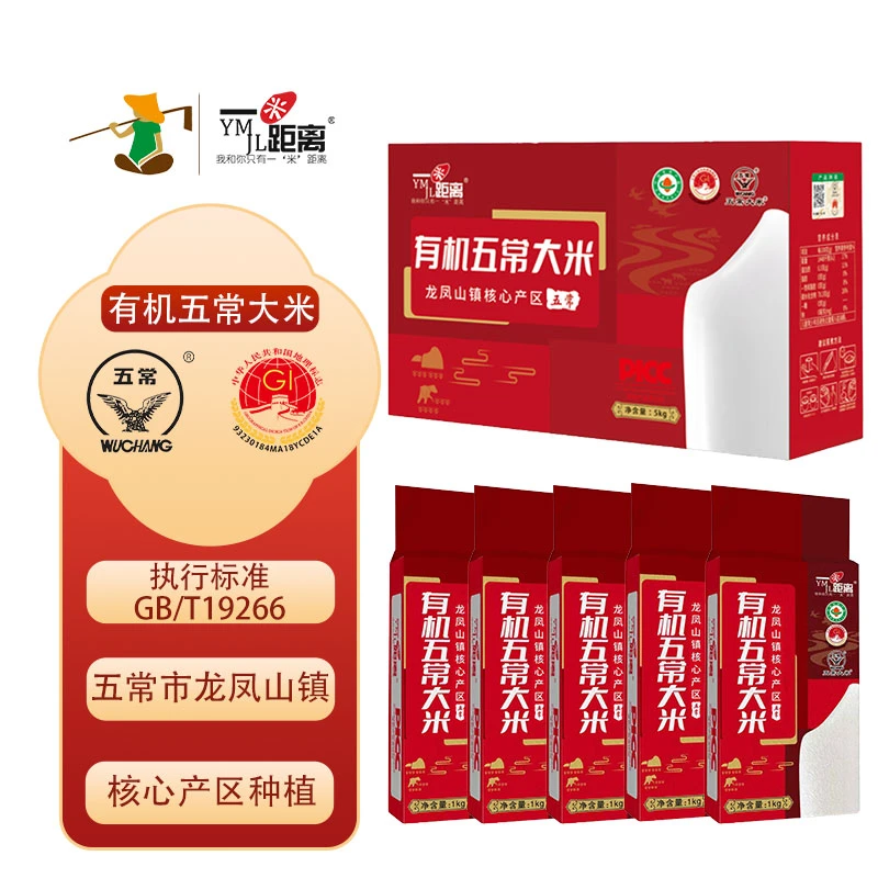 2025新米有机五常大米1kg*5袋真空装产地直发东北大米