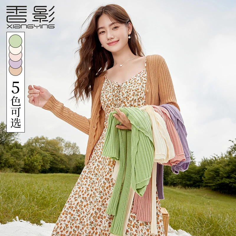 【直播专享】Z833140毛针织衫 香影针织开衫外套女薄款秋季新款