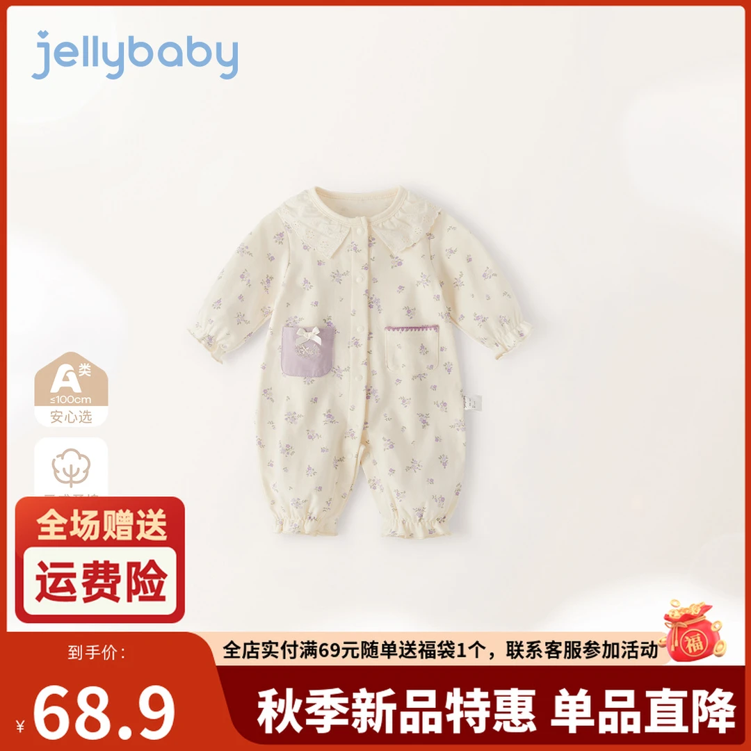jellybaby杰里贝比女宝宝碎花连体衣幼儿秋装儿爬服 JHG53830