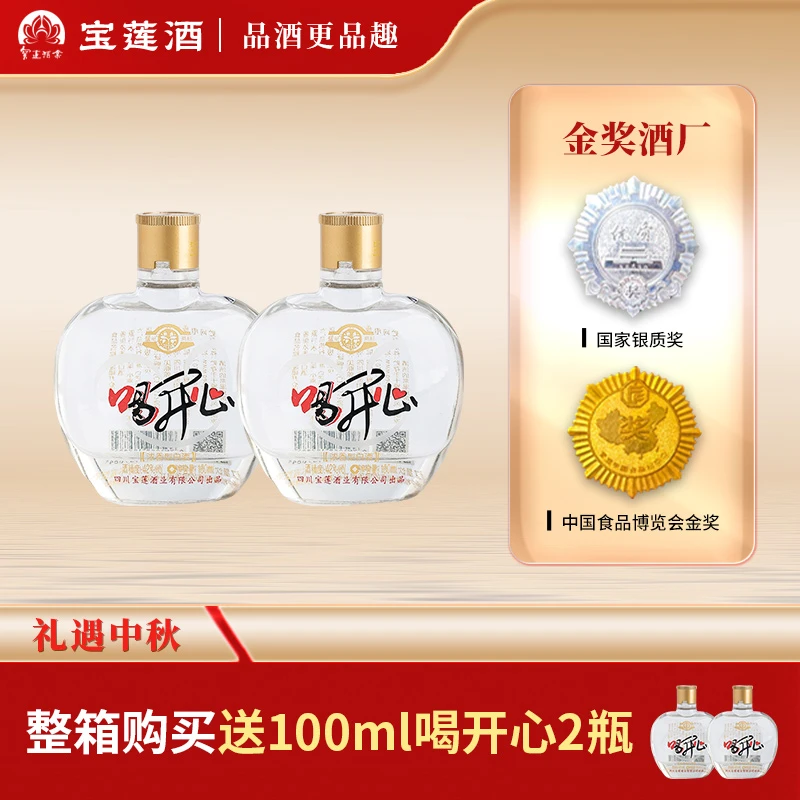 宝莲白酒纯粮食酒固态发酵喝开心小酒口粮整箱装24瓶42度100ml